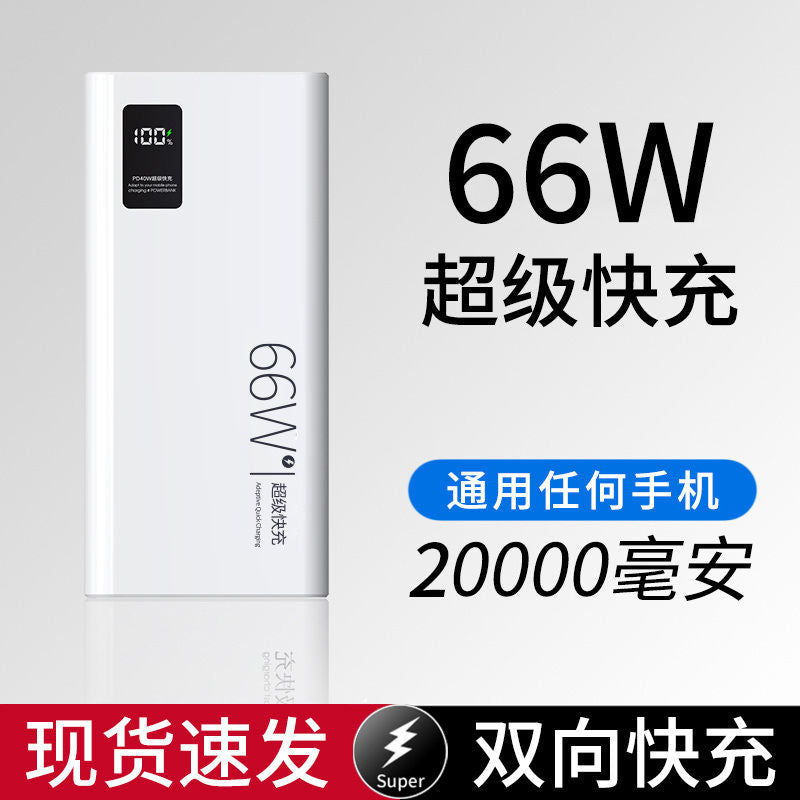 Explosions 66W Two-way Super Fast Charging Treasure 20000 MA 10000 Large Capacity Compact Portable Mobile Power Supply