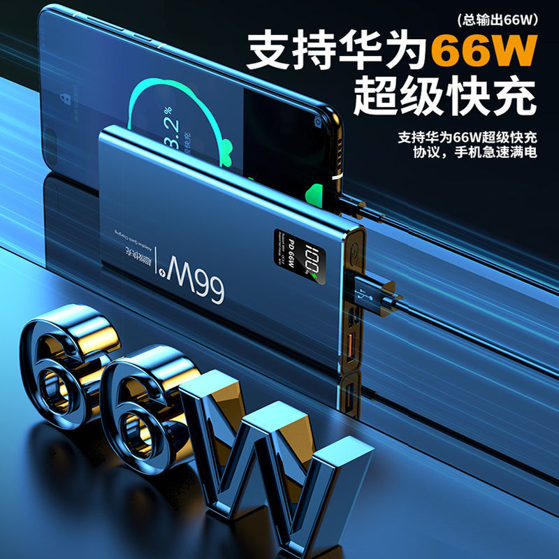 Explosions 66W Two-way Super Fast Charging Treasure 20000 MA 10000 Large Capacity Compact Portable Mobile Power Supply