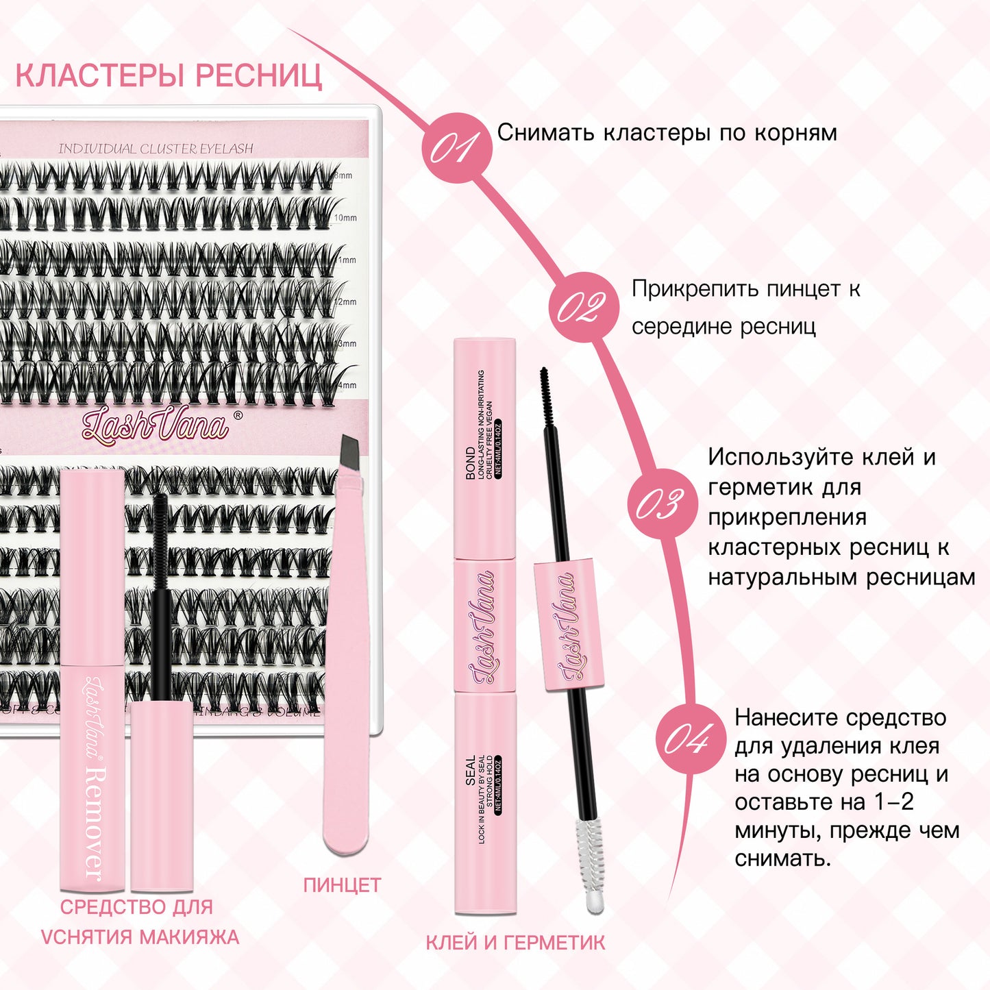 DIY Set For Eyelashes 240 Clusters