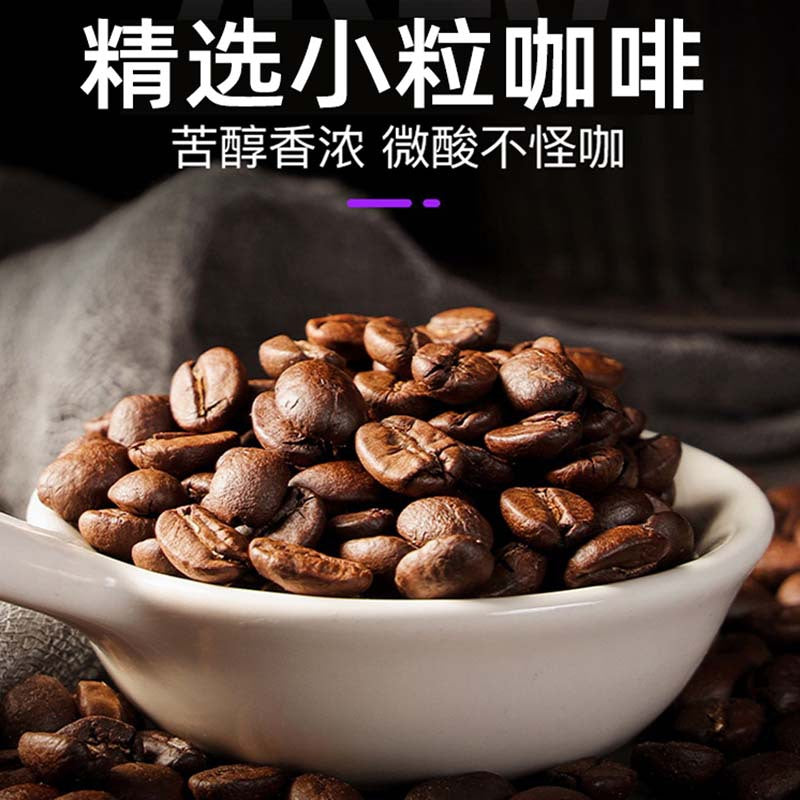 White Kidney Bean Black Coffee 80g Instant Brewing Ready-to-eat Factory Solid Beverage Live Generation Zero Fat Black Coffee