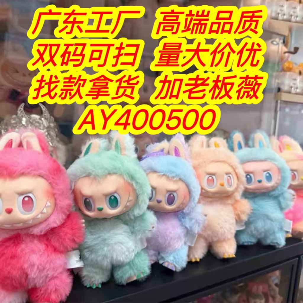 111 Labubu Doll Labubu Blind Box Doll Third Generation Blind Box Large Doll Doll Bubble