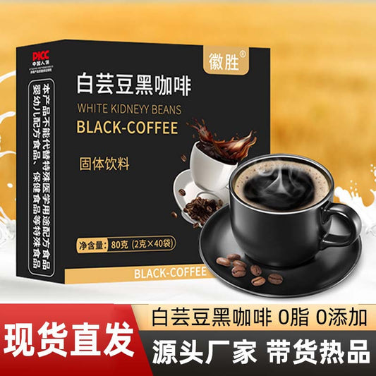 White Kidney Bean Black Coffee 80g Instant Brewing Ready-to-eat Factory Solid Beverage Live Generation Zero Fat Black Coffee