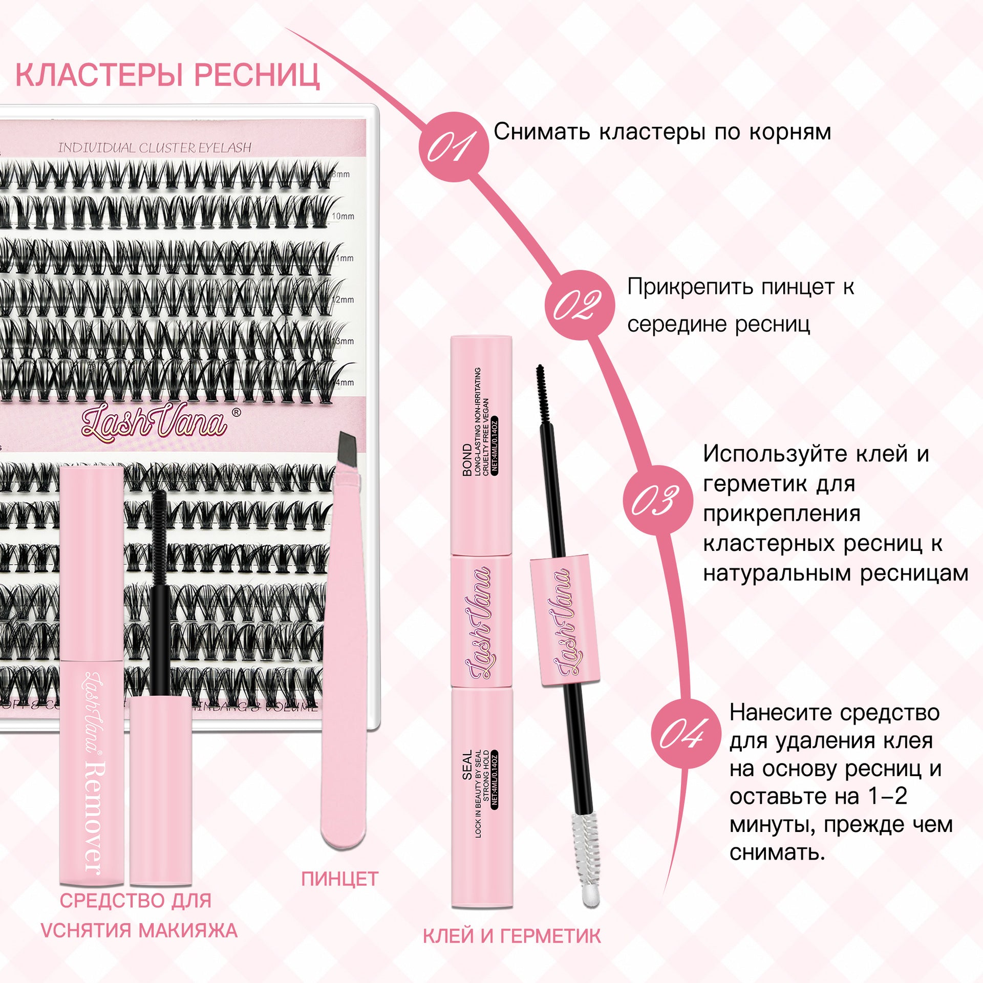 DIY Set For Eyelashes 240 Clusters