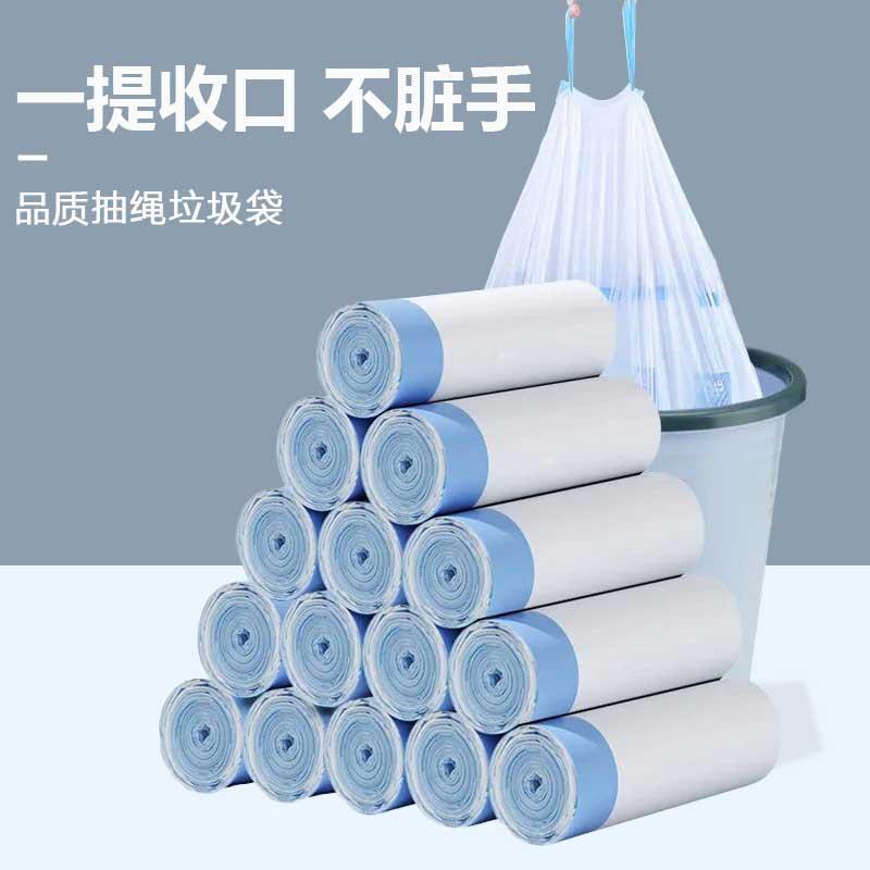 Dormitory High-value Thick White Garbage Bag Automatic Closing In Stock Drawstring Office Dirty Hand Garbage Bag